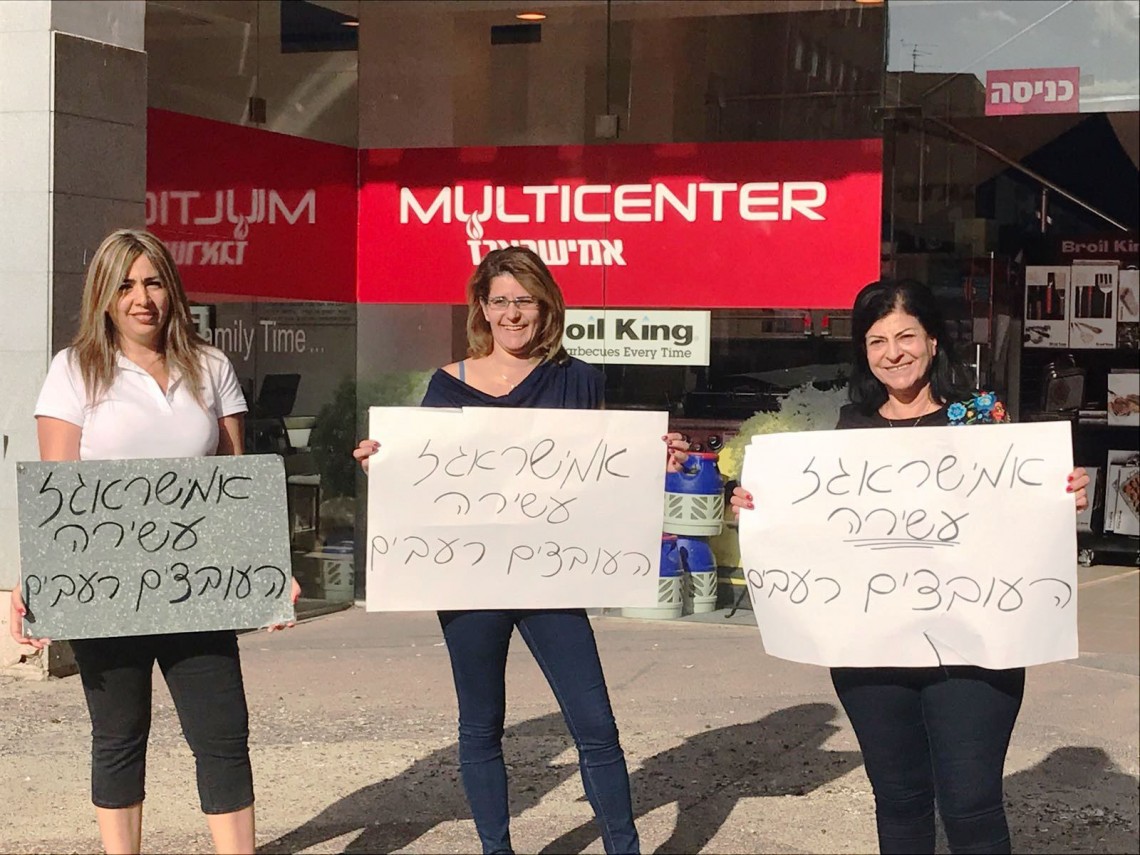 עובדי אמישראגז במאבק על זכויותיהם