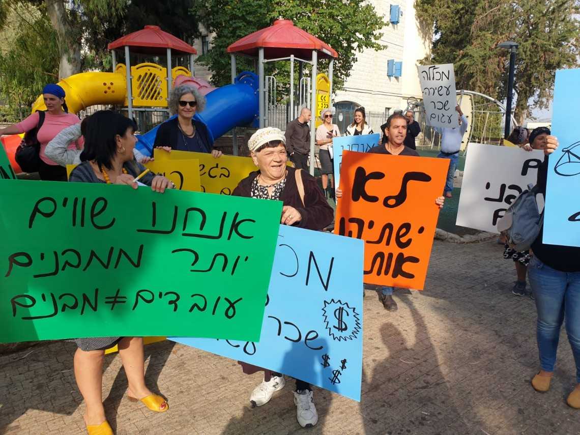 הפגנת עובדי מכללת צפת
