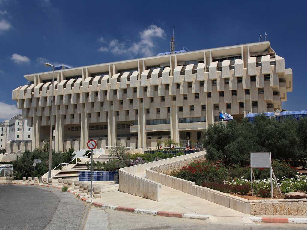 מטה בנק ישראל בירושלים