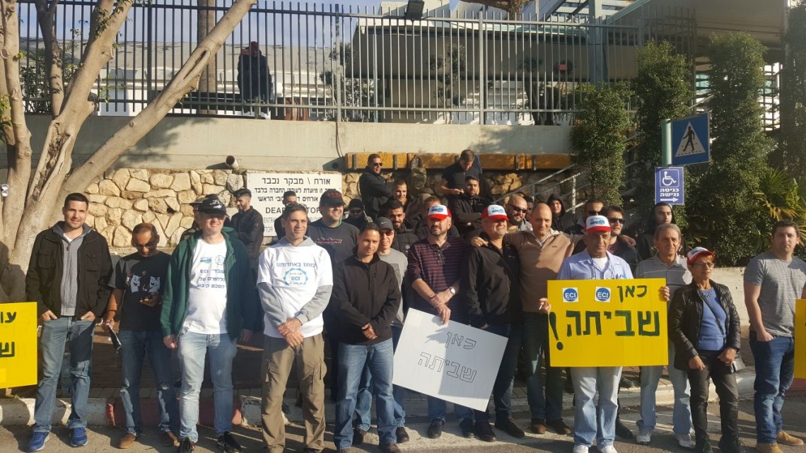 שביתת עובדי ECI בינואר 2018