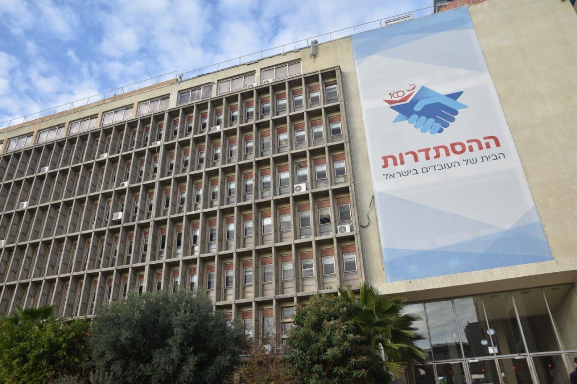 בית ההסתדרות בתל-אביב