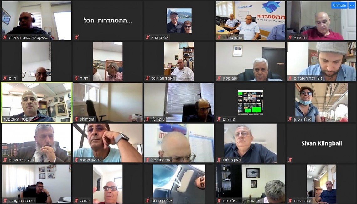 ישיבת ההנהגה בזום