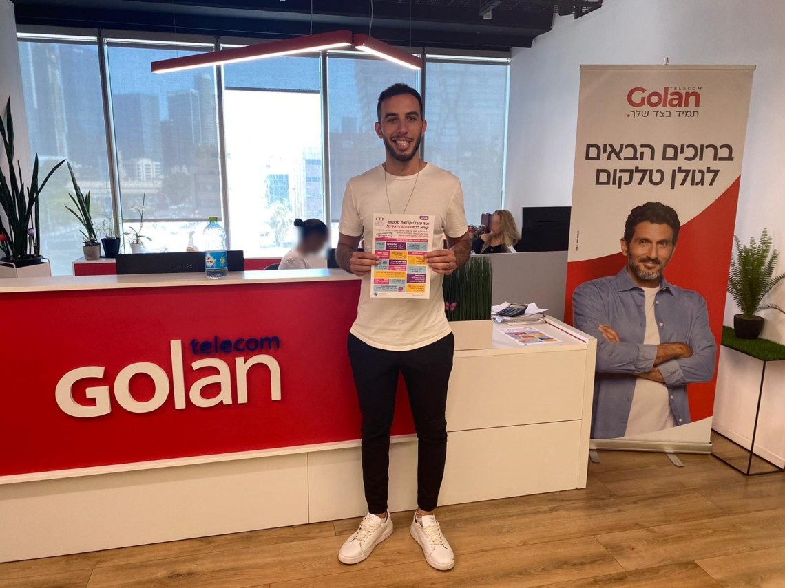 אליאב עמר מגולן טלקום שהצטרף להסתדרות