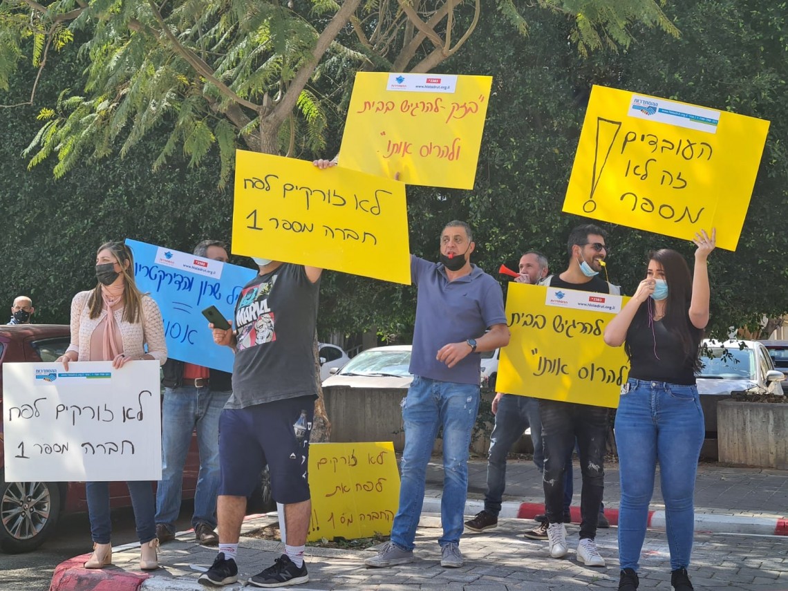הפגנת עובדי בזק בינלאומי