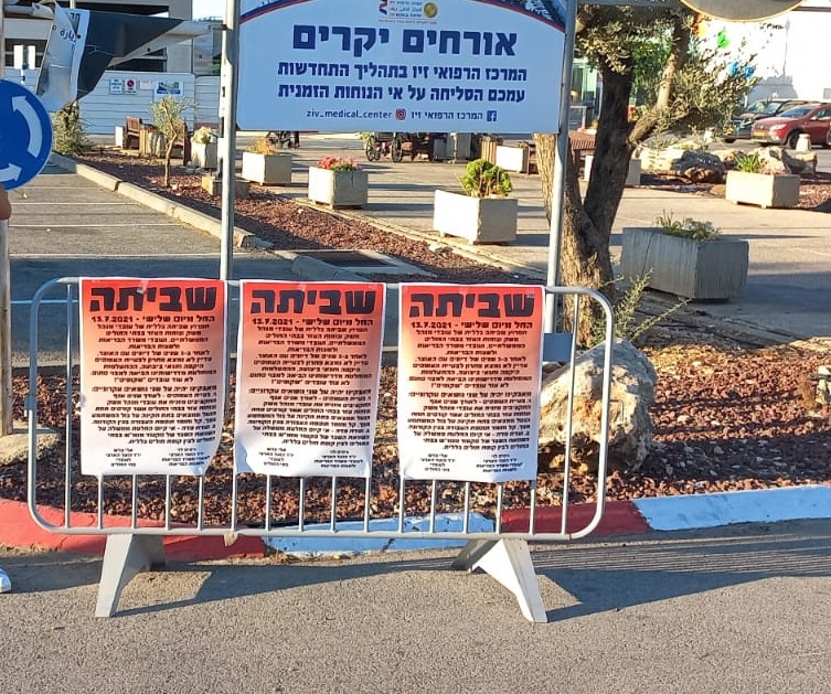 מחאת העובדים השקופים של מערך הרפואה