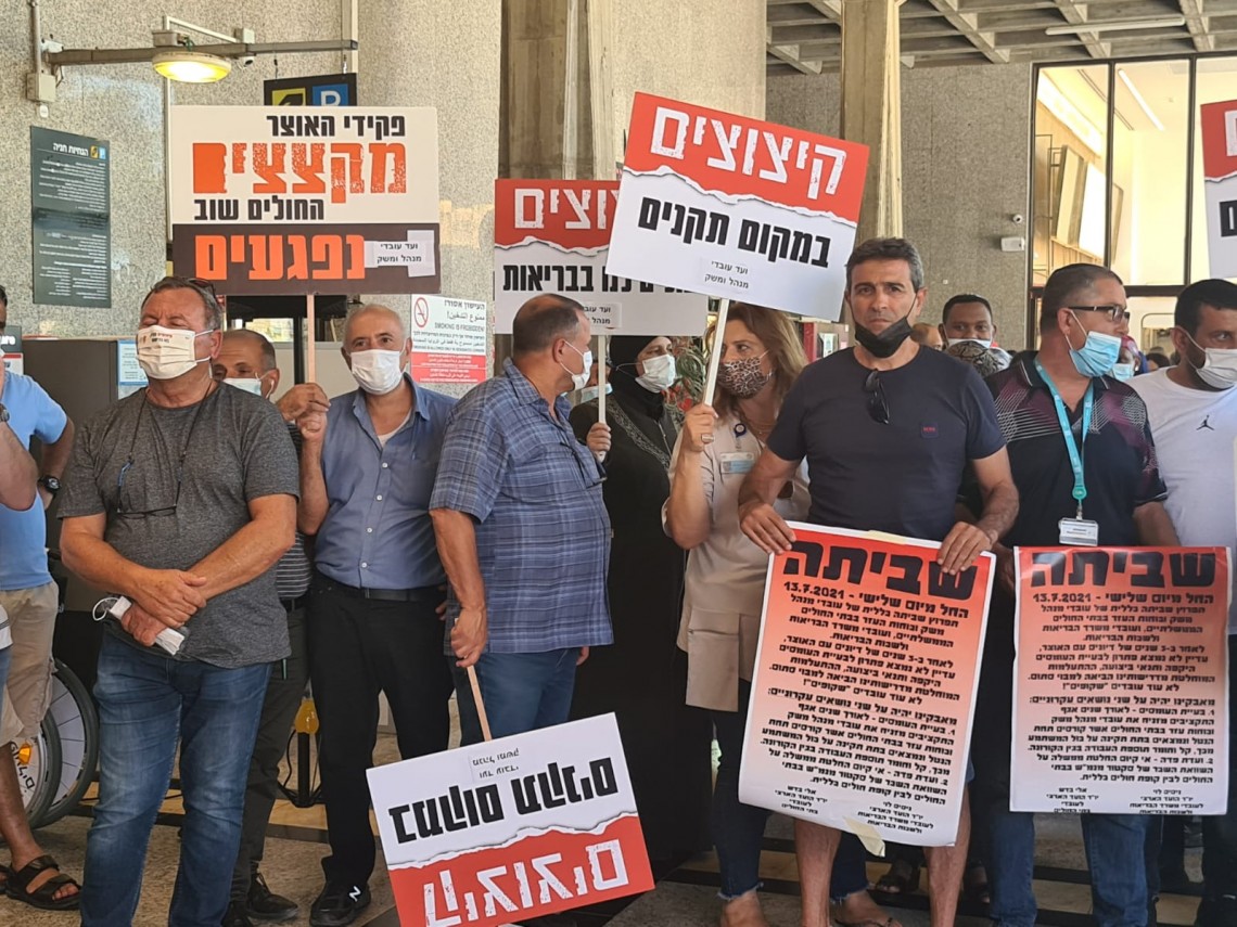 אסיפת עובדי מנהל ומשק בבית החולים שיבא. צילום: דפנה איזברוך, דבר