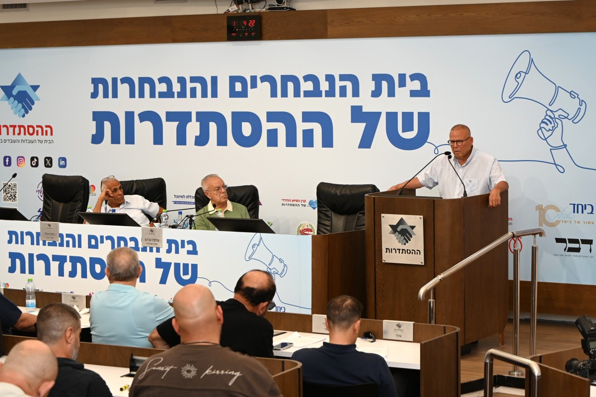 ישיבת בינ"ה, יוני 2026. צילום: יסמין גיל/דוברות ההסתדרות 