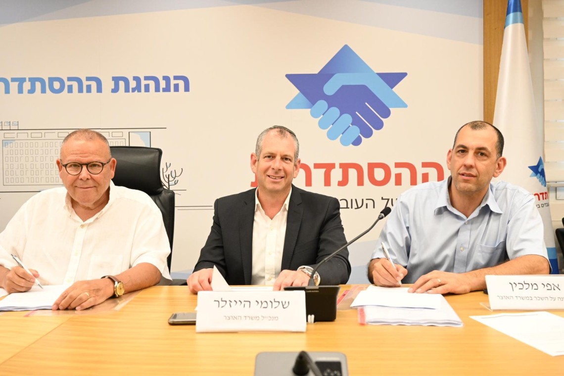 חתימת הסכם המסגרת