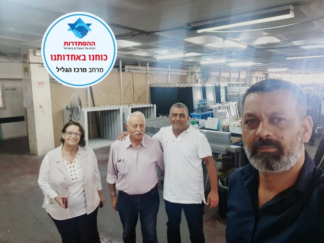 מרחב מרכז הגליל 