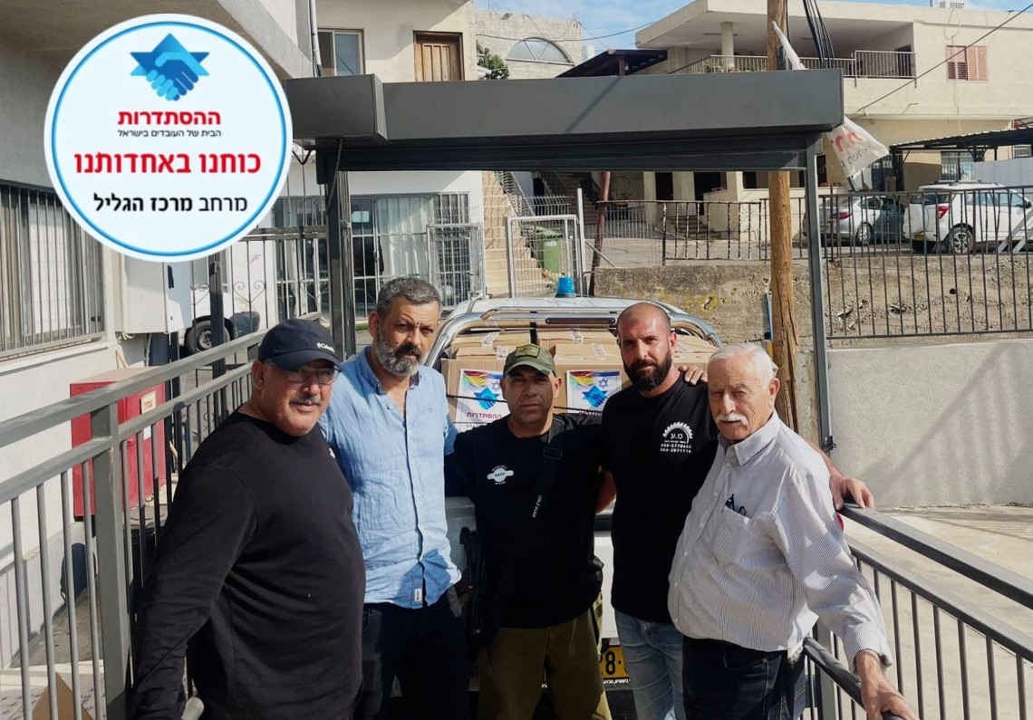 מרחב מרכז הגליל 