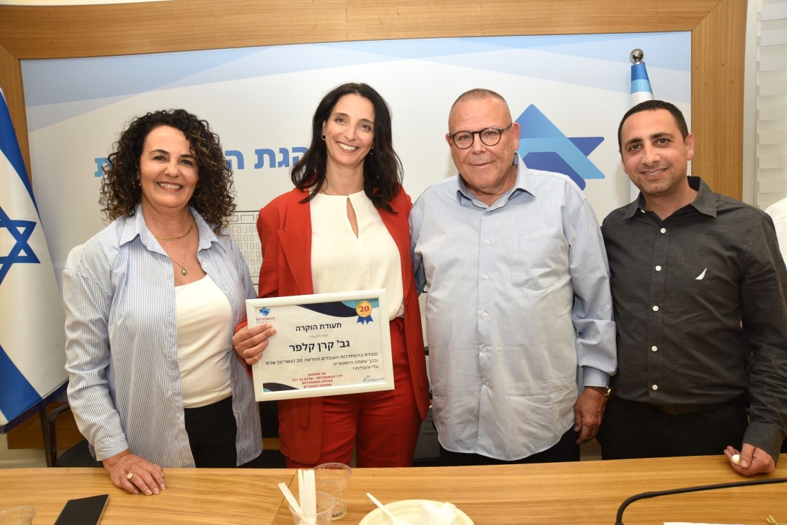 טקס עובדים שמציינים 20 שנה בהסתדרות