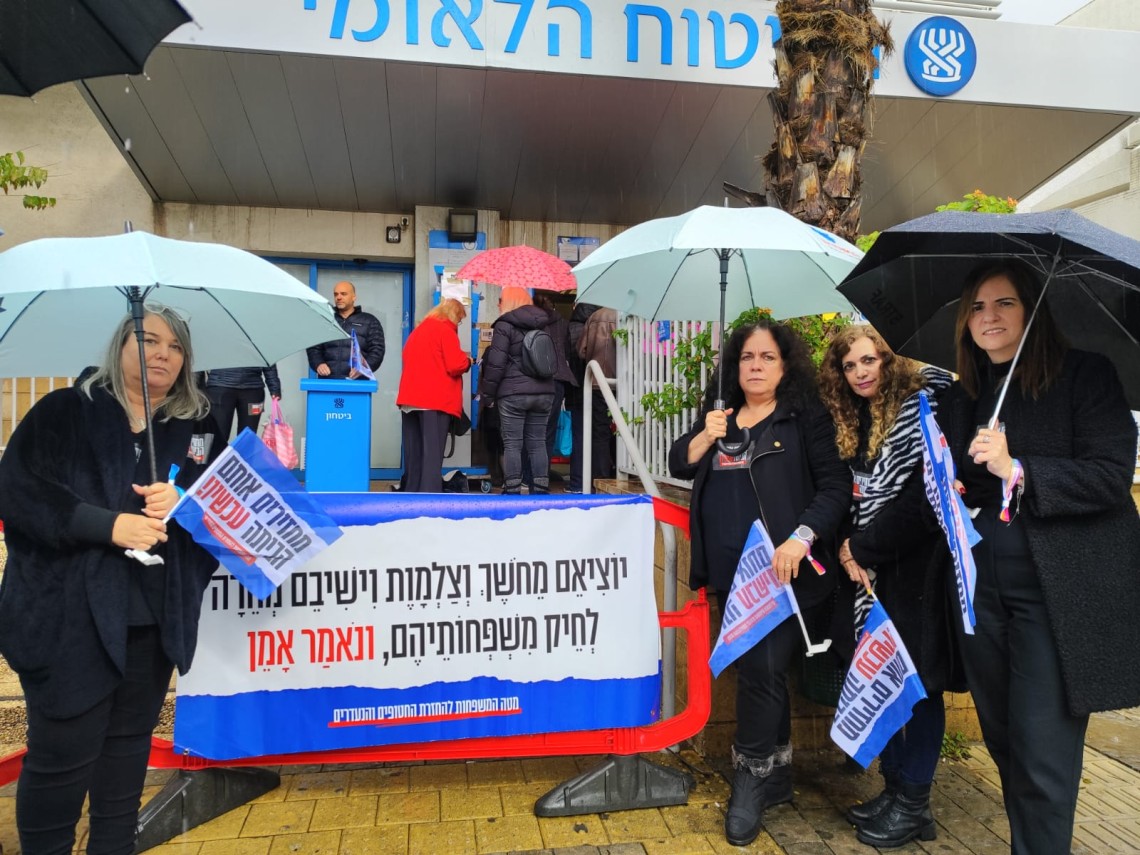 עוצרים ומזדהים 