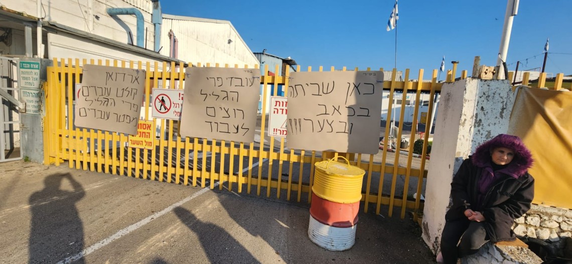 צילום: ההסתדרות