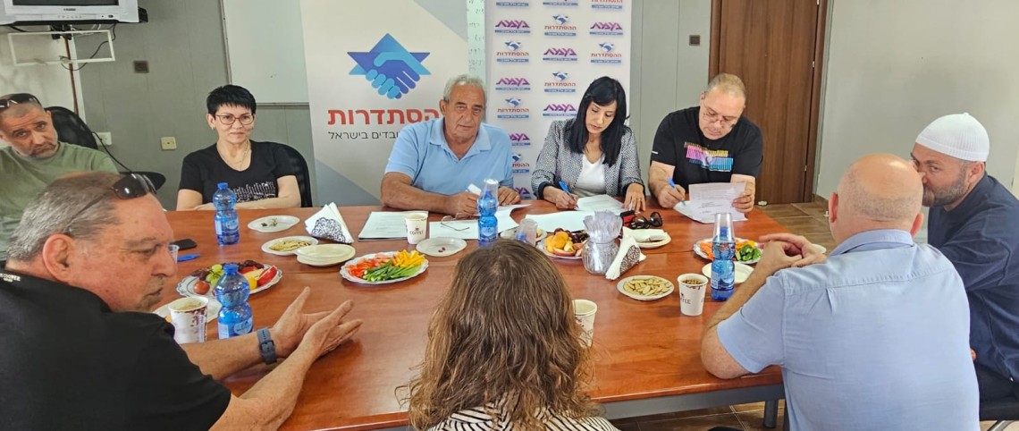 חתימת ההסכם 