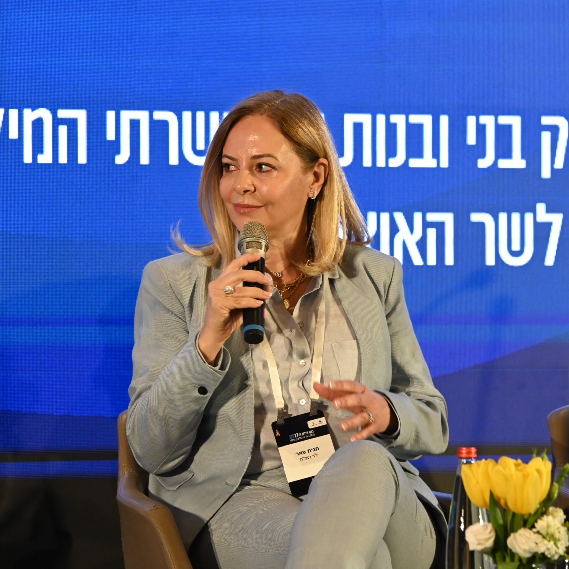 יו"ר נעמת, חגית פאר