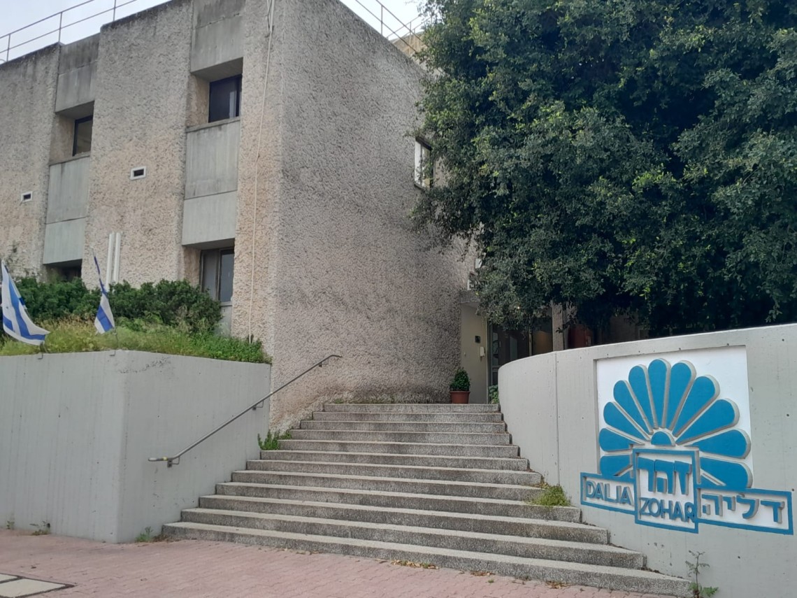 מפעל זהר דליה