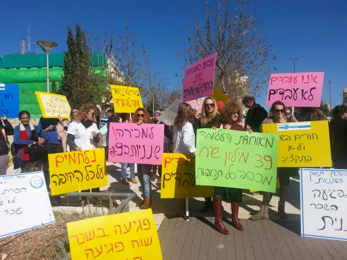 הפגנת רופאי השיניים והשינניות, מאוחדת